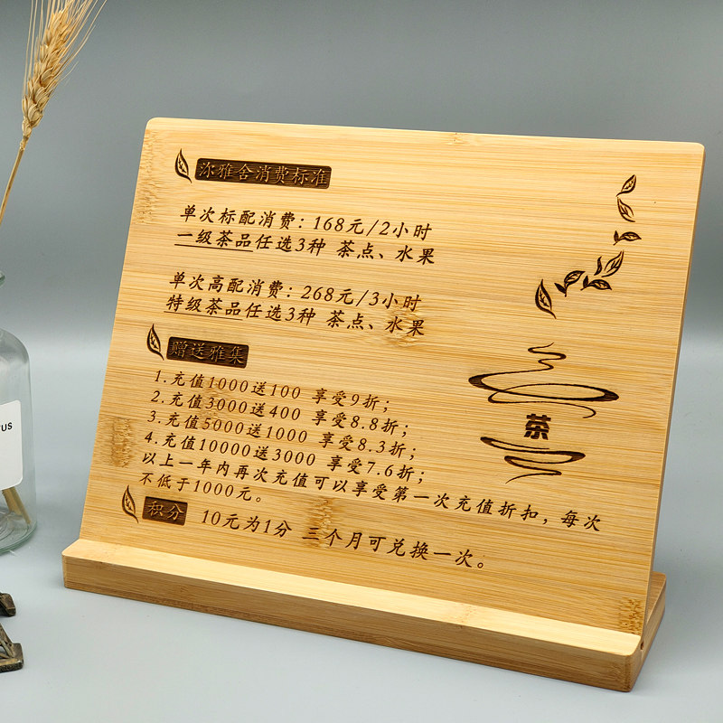 竹木价目牌菜单茶单定制美容美发价格表养生瑜伽咖啡奶茶点菜单SP - 图1