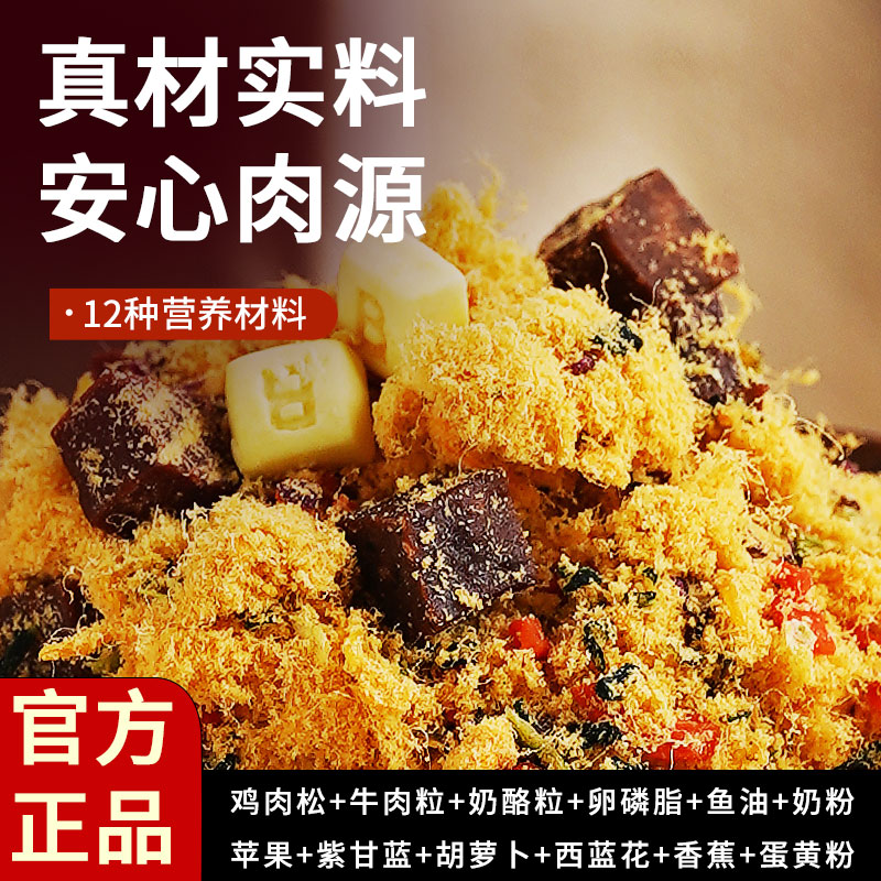 宠物果蔬肉松狗食伴侣泰迪金毛蛋黄粉卵磷脂牛肉粒伴粮拌饭狗零食 - 图1