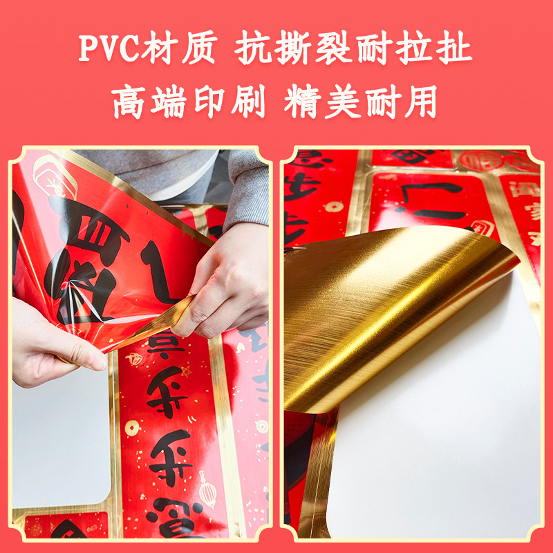 2023兔年门贴对联春节过年自粘墙贴福字春联乔迁之喜对联新居大门,淘宝优惠券,粉丝福利购,淘宝优惠卷