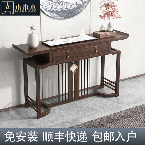 新中式玄关桌条案实木胡桃木色案台入户门厅玄关架轻奢中式老榆木 - 图1