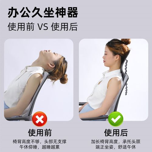 办公室工位神器好物座椅头枕椅子头靠仰睡午睡椅背加高午休靠背垫 - 图1