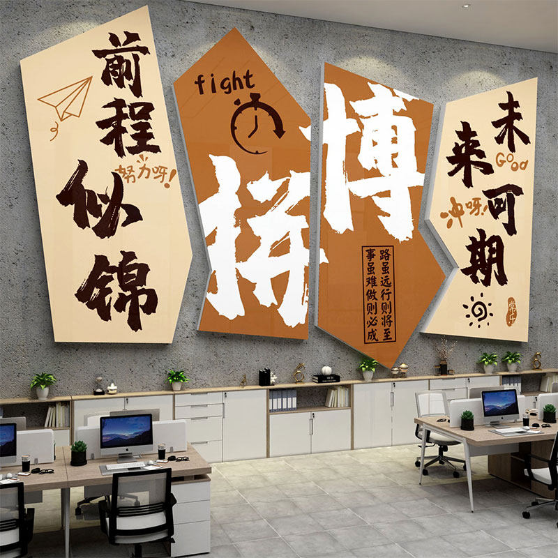 办公室墙面装饰贴画公司企业文化励志标语销售电商双十一氛围布置,淘宝优惠券,粉丝福利购,淘宝优惠卷
