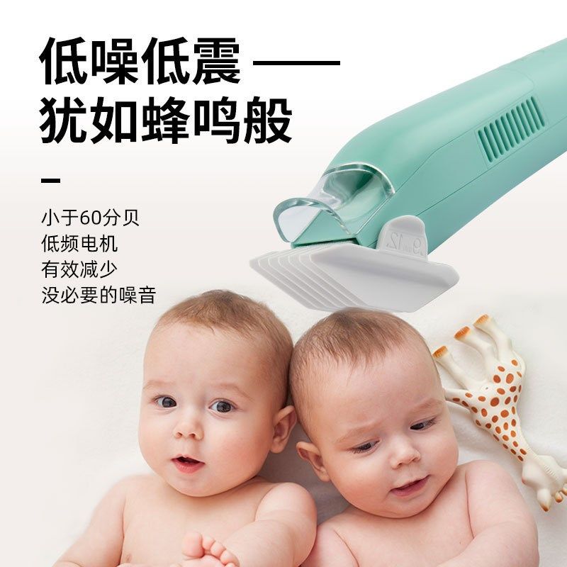 母婴宝宝理发器轻音剃头儿童充电式剃发器家用婴儿吸发理发器推子,淘宝优惠券,粉丝福利购,淘宝优惠卷