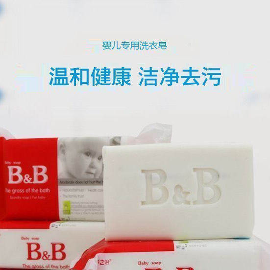 大块金枫宝宝专用皂婴儿BB肥皂手工香皂抑菌尿布增白宝宝洗衣液,淘宝优惠券,粉丝福利购,淘宝优惠卷