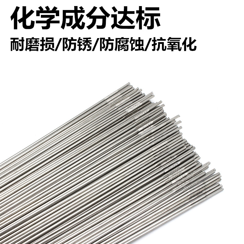 ER304不锈钢氩弧焊丝308直条316L焊条201/1.0/1.6/2.0/2.5/3.0 - 图1