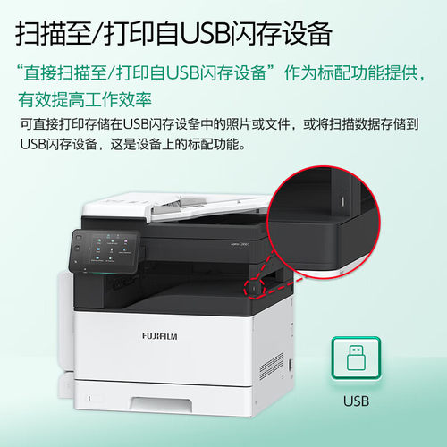 富士胶片(原富士施乐FUJIFILM)Apeos C2450S 施乐SC2022升级 彩色A3复印打印办公 双面输稿器+wifi 正品保障 - 图0