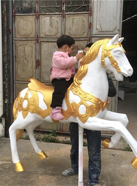 旋转木马大摆件商场展示活动装饰摆设玻璃钢婚庆摄影道具儿童坐骑
