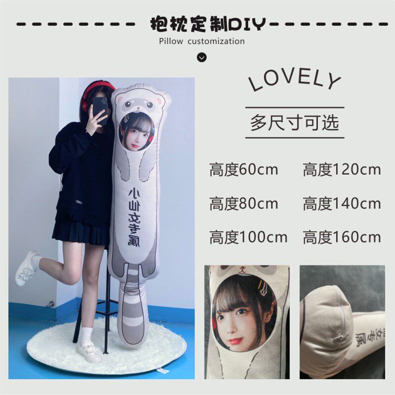 长条玩偶人形抱枕定制男朋友女生头像照片生日送礼物睡觉娃娃diy - 图1