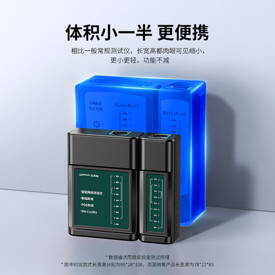 Daerwen detection circuit breaker broadband poe line finder