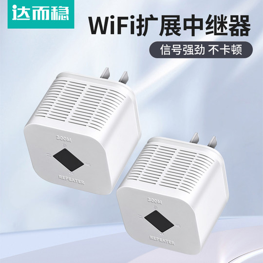 Daerwen signal repeater 300M amplifier