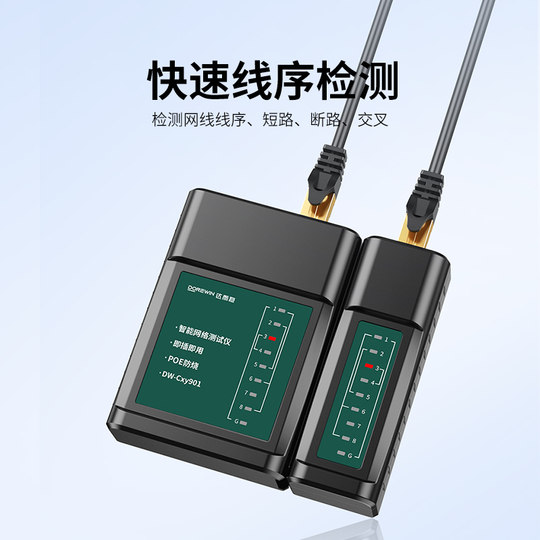 Daerwen detection circuit breaker broadband poe line finder