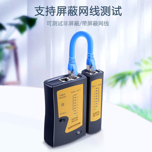 达而稳 网线测试仪检测器网络测线仪测线器通断器检测仪器水晶头工具包宽带信号检查器POE网线头多功能寻线仪 - 图1