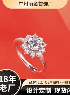 现货莫桑石敞开心扉戒指925银女戒指圈时尚饰品现简约女神戒指