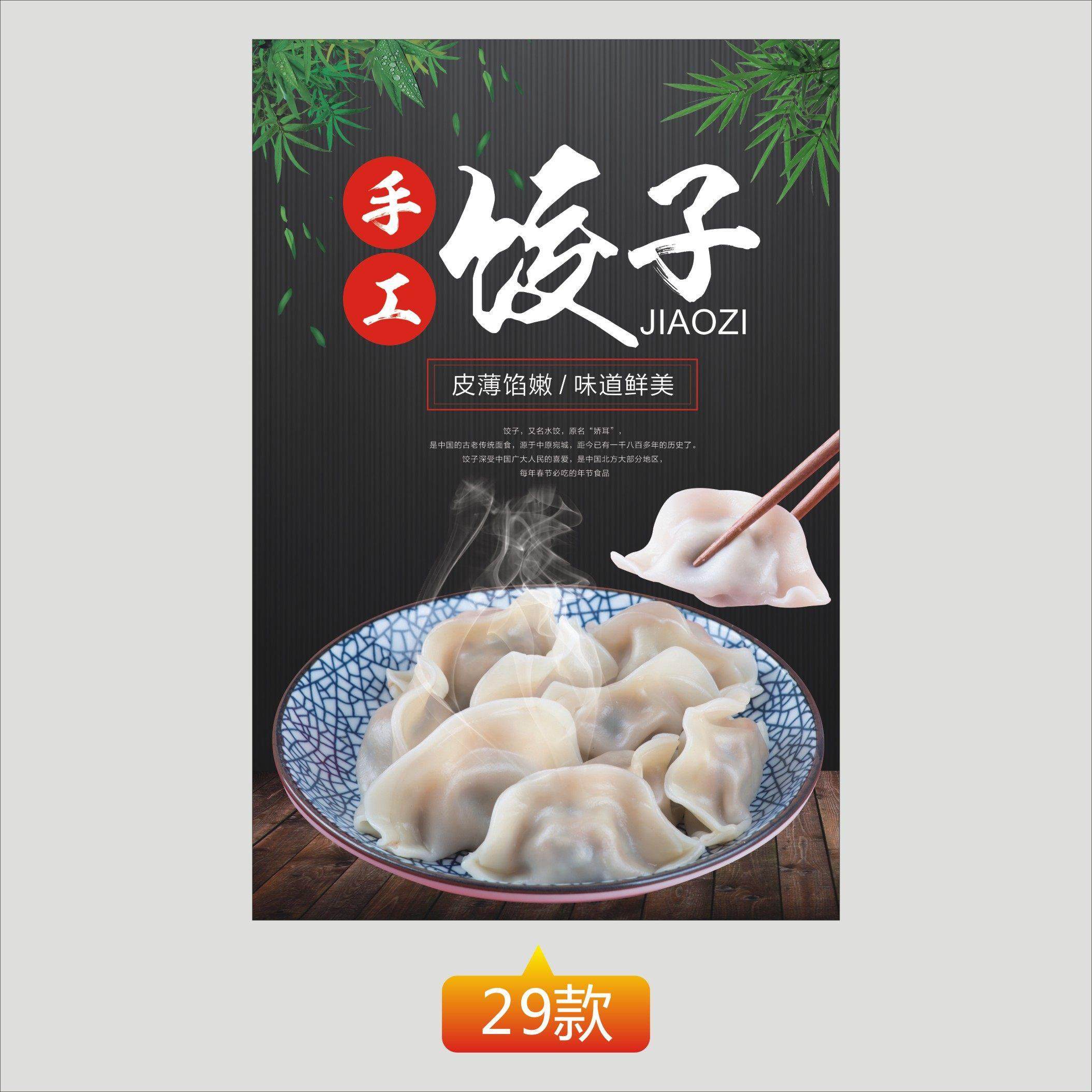 早餐店装饰画包子油条豆浆馒头蒸饺子云吞馄饨牛肉面广告海报贴纸,淘宝优惠券,粉丝福利购,淘宝优惠卷