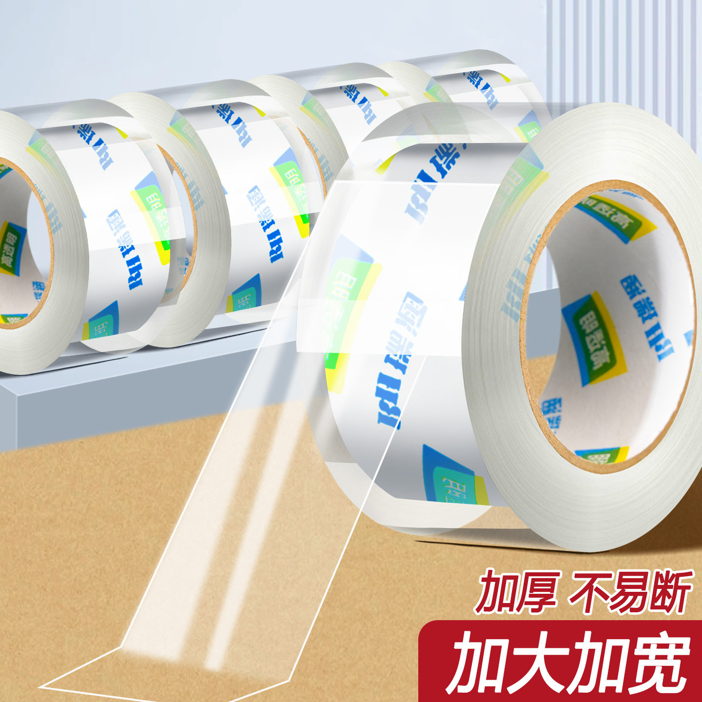 瑞涵高透明胶带批发大卷封箱胶纸加宽大号快递打包封口胶布高粘度,淘宝优惠券,粉丝福利购,淘宝优惠卷