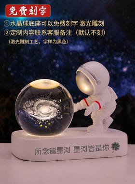太空宇航员星球水晶球小夜灯摆件生日礼品升学礼物送初中男生女孩