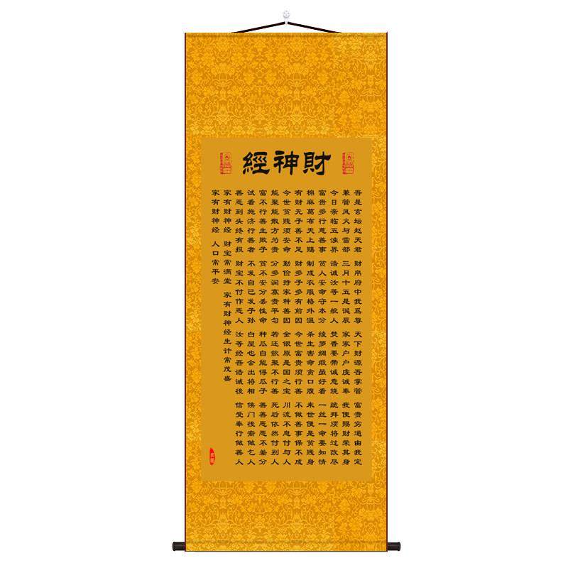 玄坛赵大元帅财神经挂画招财进宝财源滚滚玄关客厅办公室装饰卷轴,淘宝优惠券,粉丝福利购,淘宝优惠卷