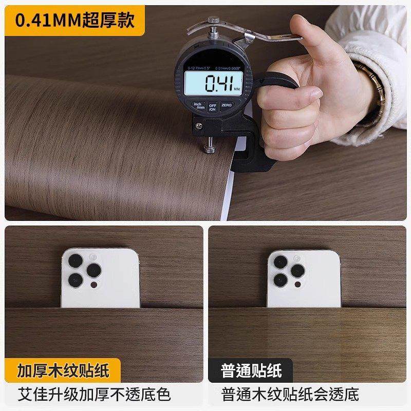 黑胡桃木纹贴纸仿木自粘柜子桌子木板木饰面贴皮家具翻新改色贴膜,淘宝优惠券,粉丝福利购,淘宝优惠卷