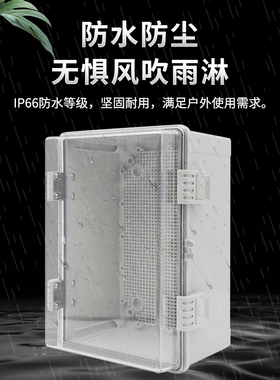 户外ABS塑料防水配电箱基业箱室内布线箱透明盖密封电源仪表箱