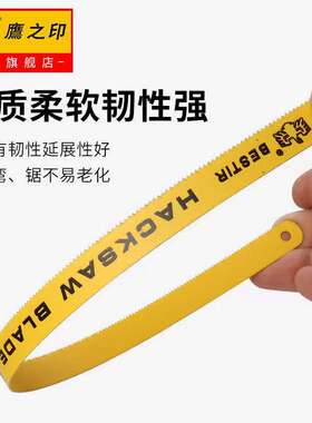 鹰之印锯条高速钢木工手工锯子锯片软刚锯条木材不锈钢双金属切割