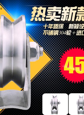 304不锈钢轨道轮 平移门轴承轮 U型滑轮起重静音V型钢丝绳定滑轮