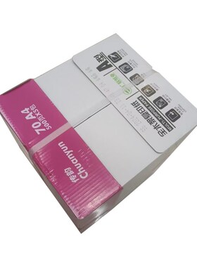 传韵A4打印复印纸70g单包500张淮星广联A4打印整箱2500办公用白纸