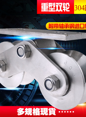 不锈钢304轨道轮平移门轴承轮U型H槽滑轮重型静音V型双轮 定滑轮
