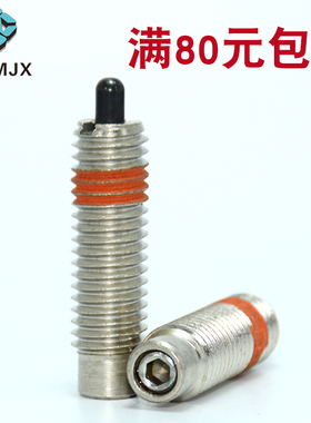 弹簧柱塞钢型PJX球头柱塞超重载型弹顶丝伸缩凸销碳钢镀镍定位柱