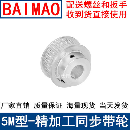 同步带轮5M18齿频宽25带凸台BF 内孔5 6 8 10 12 14 15同步轮现货 - 图2