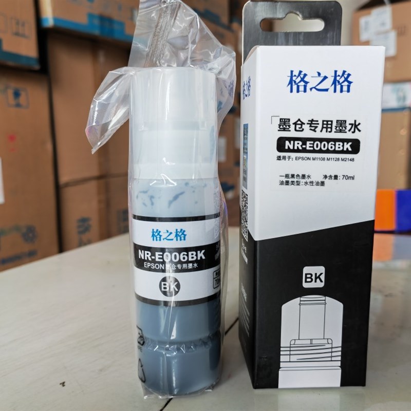 格之格适用爱普生 006 006S黑色墨水Epson M1108M1128M2148M2128 - 图0