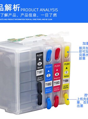 DAT适用爱普生WF-7621 WF-7111 WF-3641彩色喷墨打印机填充墨盒18