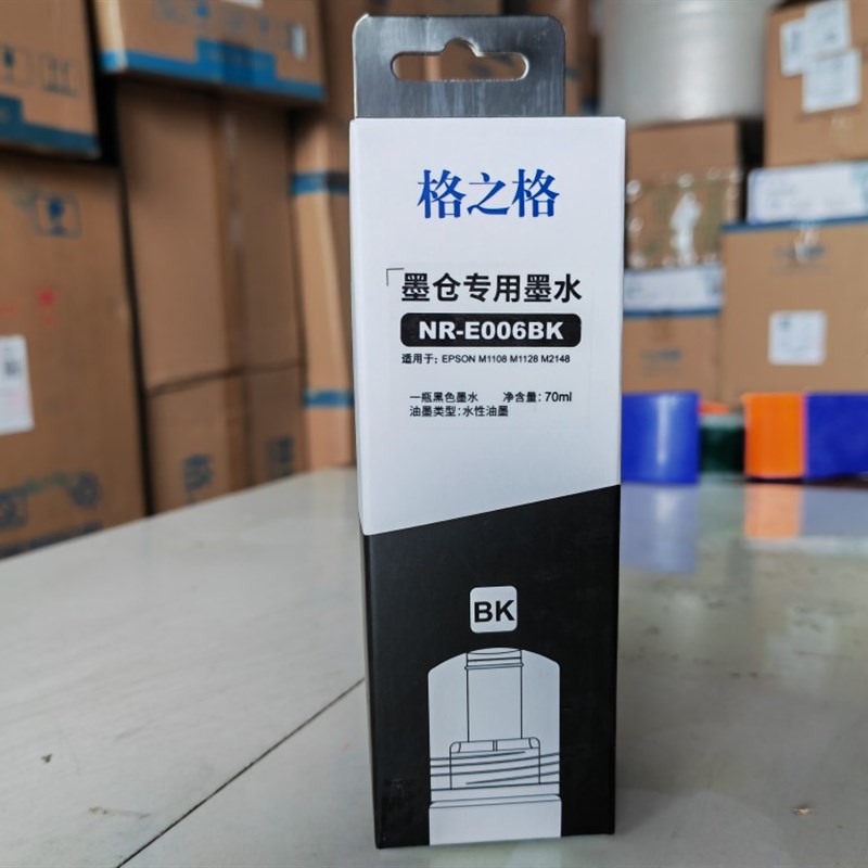 格之格适用爱普生 006 006S黑色墨水Epson M1108M1128M2148M2128 - 图1