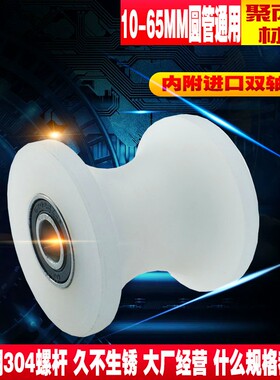 60圆管304滑轮轴承滚轮尼龙U形轨道轮聚丙烯PP料定滑轮电缆线吊轮
