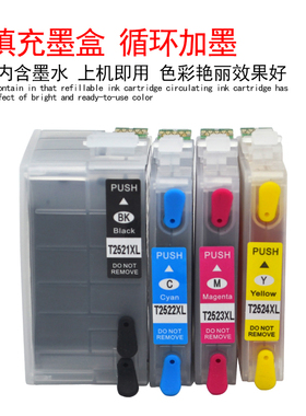 DAT适用爱普生WF-3620 3640彩色喷墨打印机填充连供墨盒T2521墨水