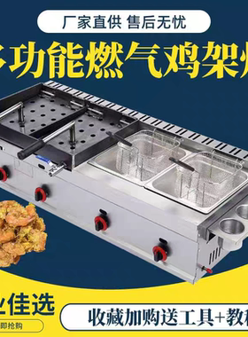 商用燃气铁板鸡架炉铁板烧