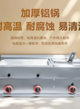 商用燃气土豆饼机网红黄金土豆饼