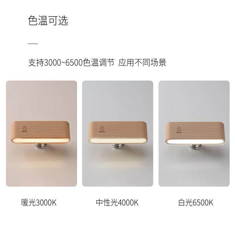 实木床头阅读灯磁吸充电壁灯小夜灯卧室宿舍学习看书玩手机护眼灯,淘宝优惠券,粉丝福利购,淘宝优惠卷
