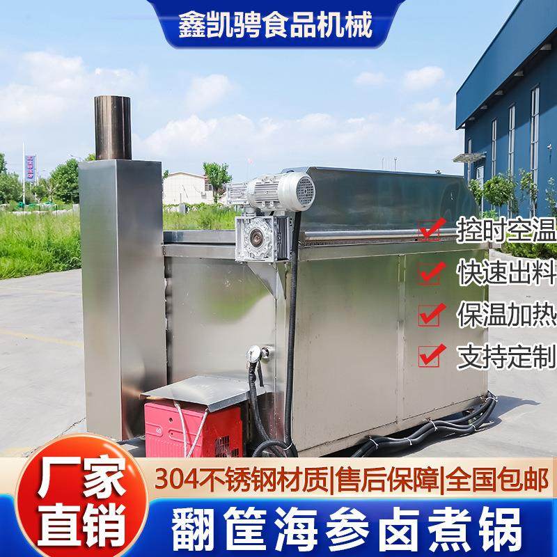翻筐煮锅自动出料海鲜蔬菜熟食不锈钢卤煮设备海参卤煮锅,淘宝优惠券,粉丝福利购,淘宝优惠卷