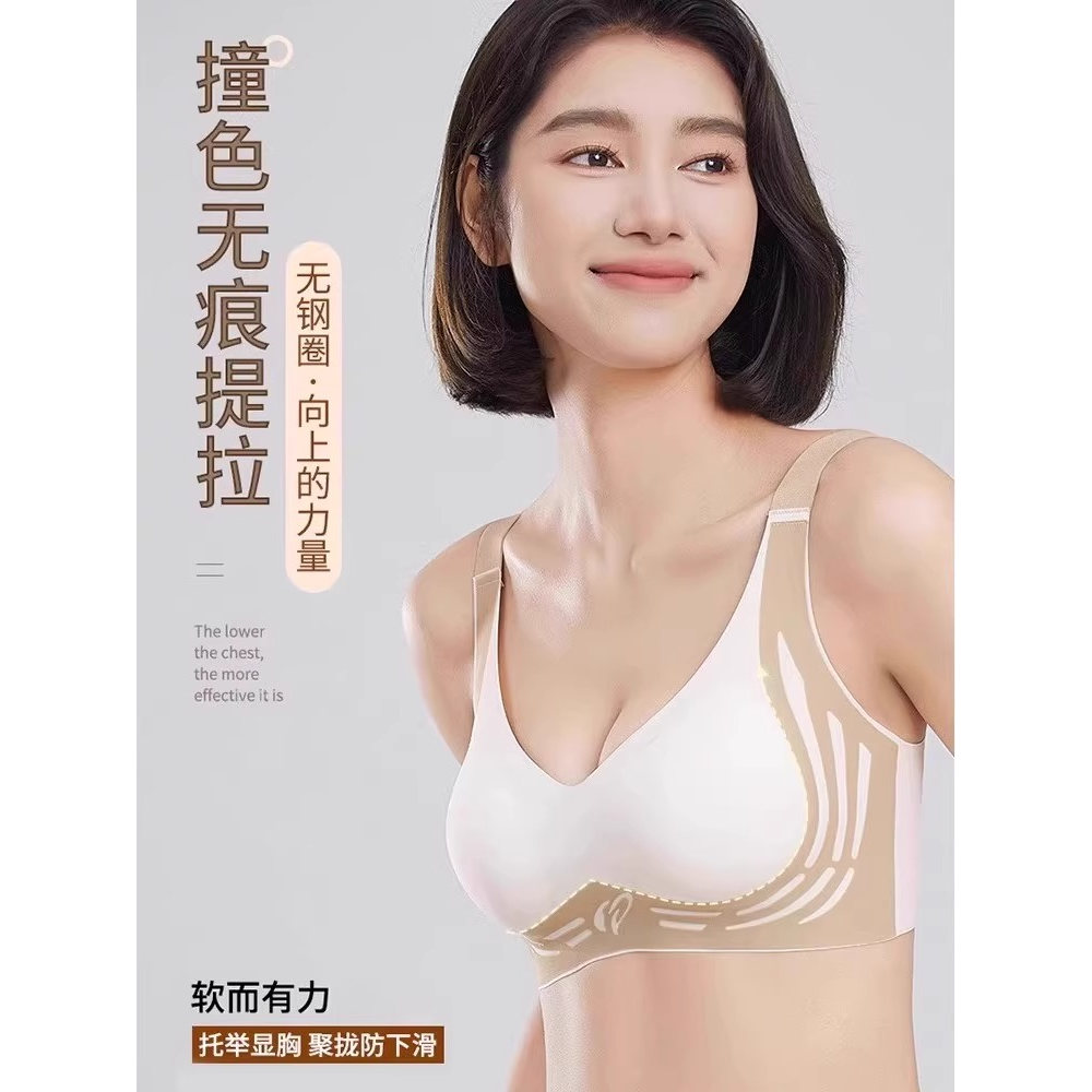 CelnoKlarv【礼盒+手提袋】提拉9.0内衣小胸聚拢无痕文胸L2