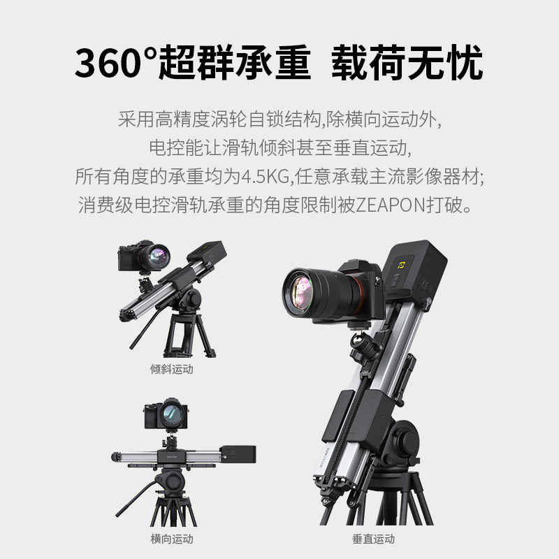 至品创造Micro 2 PLUS 摄像滑轨PONS单双轴云台 单反微单阻尼防抖手动电控手机APP延时拍摄电影感专业摄影,淘宝优惠券,粉丝福利购,淘宝优惠卷