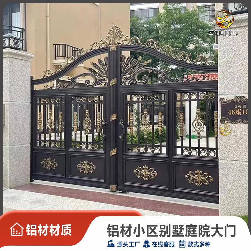 铝合金庭院门别墅花园入户门农村自建房小院子门户外铝艺双开大门 - 图2