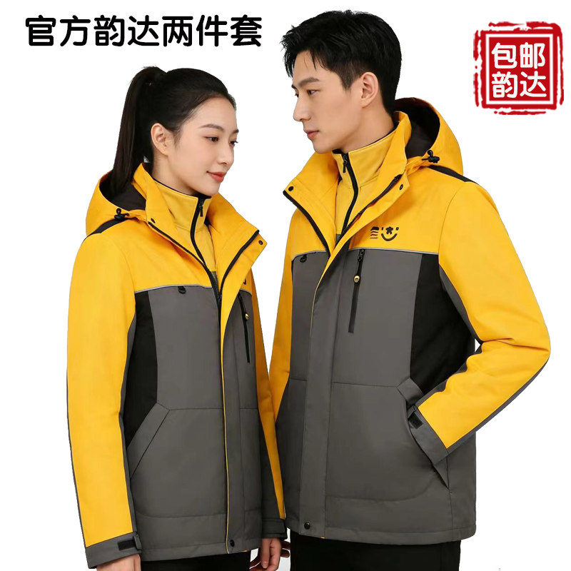 韵达快递工作服秋冬季加绒加厚防风工装可拆卸冲锋衣外套定制印字,淘宝优惠券,粉丝福利购,淘宝优惠卷