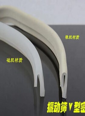 振动筛密封圈硅胶密封条橡胶密封垫u型v型圆形振动筛超声波配件