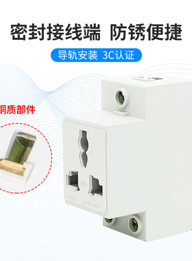 AC30多功能模数化插座卡导轨式二三四插座16A25A配电箱电源插座