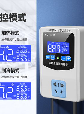 智能温控表电子温控仪温度控制开关带防水探头温控器控温插座