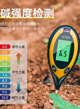 土壤湿度检测仪酸碱度土地花盆植物化验光照养分ph值传感器温度计
