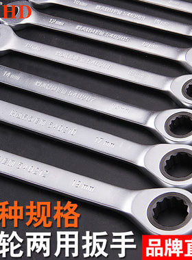 汉顿两用棘轮扳手套装呆扳子板子五金工具家用汽修开口梅花板手