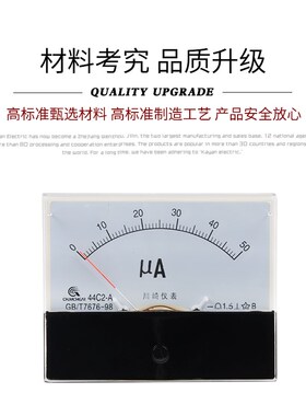 指针式直流电流表安培表44C2-A机械表头50uA~10A电表微安表