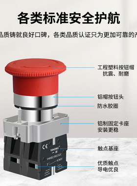 YHXB2-BS542C急停按钮开关22mm旋转复位紧急停止蘑菇旋钮急停开关