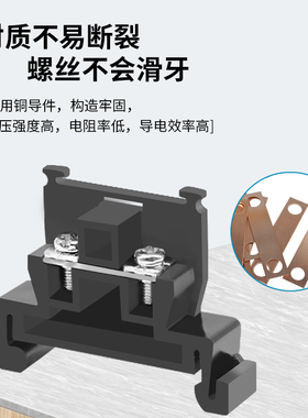 铜件TBR-10A导轨组合式接线端子排不滑丝不断脚单层电线接线端子